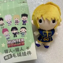 ♡クラピカぬいぐるみ20cm♡ クラピカ ハンタ ぬいぐるみ 20cm 着せ替え ぬいちゃんの通販 by