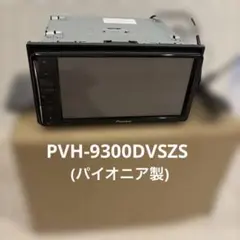 2026年最新】pvh-9300dvszsの人気アイテム - メルカリ