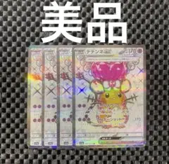 ARS10 デデンネex SR ポケモンカード デデンネex | ポケモンカードゲーム公式ホームページ