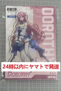 勝利の女神　NIKKE　ローソン　コラボ　ドロシー　アクリルスタンド　中国限定