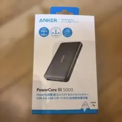 ANKER PowerCore III 5000 モバイルバッテリー