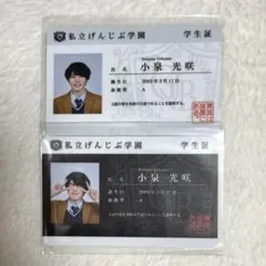 原因は自分にある。 小泉光咲 直筆サイン 名前入り - メルカリ