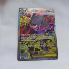 2026年最新】ゲンガーEX sarの人気アイテム - メルカリ