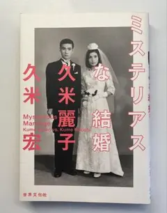 2026年最新】久米宏の人気アイテム - メルカリ