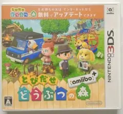 【3DS】とびだせ どうぶつの森 amiibo+