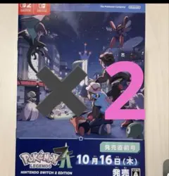 ■ ポケモンレジェンズZA 発売直前号 冊子 2枚 色違いミラコラ■