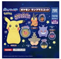 ポケモン ランプマスコット　バケッチャ