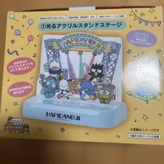 はぴだんぶい　光るアクリルスタンドステージのサムネイル