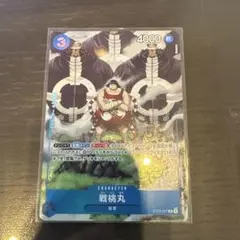 ワンピースカード　戦桃丸 C ST03-007 ONE PIECE 海軍