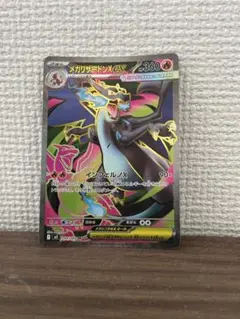 メガリザードンXex SR MEGA 拡張パック インフェルノX 094/080