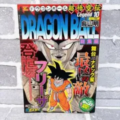 2025年最新】ドラゴンボール 超 悟空 伝 総集編の人気アイテム