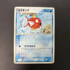 ポケモンカード コイキング ロケット団ハーフデッキ 002/020 7x3