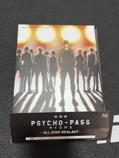 PSYCHO-PASS 朗読劇 Blu-ray