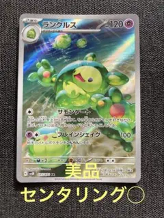 2026年最新】エスパーポケモンの人気アイテム - メルカリ