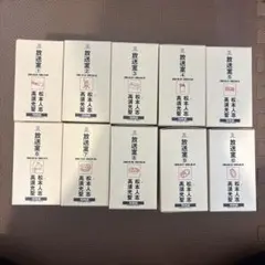 松本人志 高須光聖　放送室 10BOX 全巻 セット VOL.1～100 2026年最新】放送室 全巻の人気アイテム - メルカリ