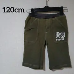 【120cm】ハーフパンツ オリーブグリーン