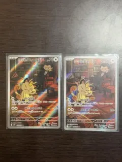 ポケモンカード ロケット団のニャース AR