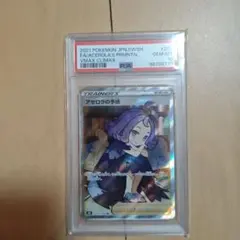2026年最新】アセロラsr psa9の人気アイテム - メルカリ