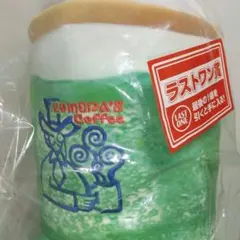 コメダ珈琲店　1番くじ　ラストワン