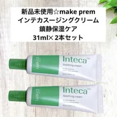 新品未使用☆make prem インテカスージングクリーム 鎮静保湿ケアのサムネイル