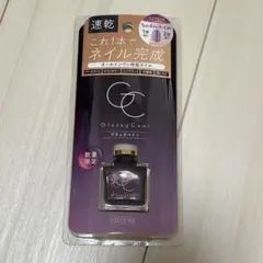 スキューズミー グロッシーコート ブラックベリーのサムネイル