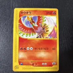 ホウオウ プロモ 010/P eカード コロコロ ポケモンカード - メルカリ
