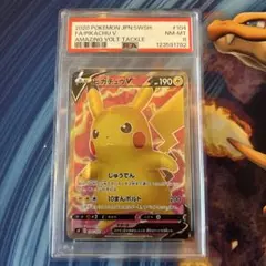 ポケカ　ピカチュウＶ　ＳＲ　s4 仰天のボルテッカー　104/100 PSA8