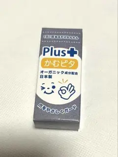 Plus+ かむピタ 新品