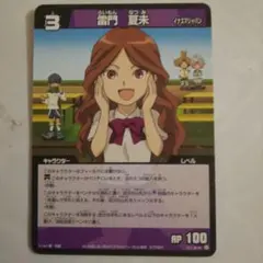 イナズマイレブン TCG 雷門夏未 - メルカリ