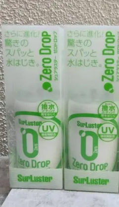 2個セット　シュアラスターゼロドロップ 150ml S-112