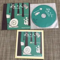 MASAMI TSUCHIYA Forest People CD - メルカリ