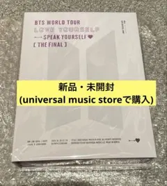 BTS LOVE YOURSELF-SPEAK YOURSELF FINAL
