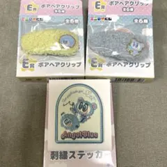 エンジェルブルー エニマイくじ ボアヘアクリップ 刺繍ステッカー　ナカムラくん