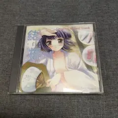 結い橋 オリジナルサウンドトラック CD ういんどみる