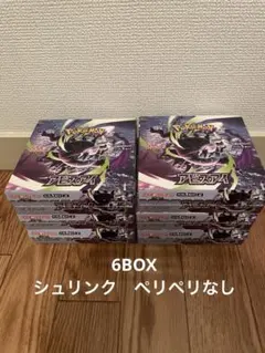 新品未開封 シュリンク付き 8ボックス BOX ポケモンカード - メルカリ