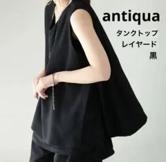 【美品】完売！antiqua レイヤード風 タンクトップ 黒 FREEのサムネイル