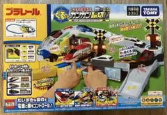 【未開封】プラレール　トミカと遊ぼう！ぐるっとカンカン踏切　タカラトミー