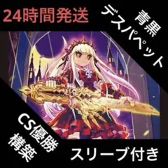 青黒デスパペット　青黒コンプレックス　デスパペコンプ 青黒コンプレックス デスパペット - メルカリ