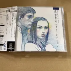 未使用 森田童子 紙ジャケット仕様 CD コレクション 9枚セットリ