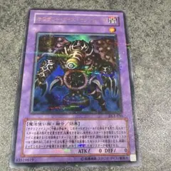 遊戯王 サクリファイス サウザンド・アイズ・サクリファイス ウルトラ