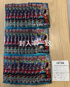 ポケモンカード メガブレイブ 未開封パック 60パックセット - メルカリ