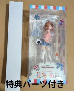 学マス 花海佑芽 ネオンマックス フィギュア あみあみ限定特典付き
