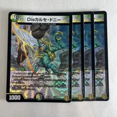 86278 Disカルセドニー