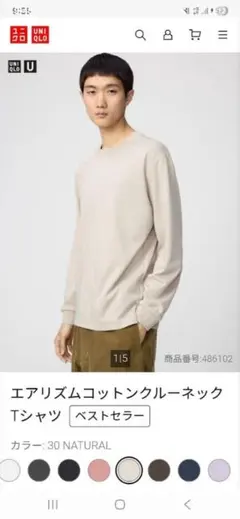 ユニクロ　コットンクルーネックTシャツ　4枚セット