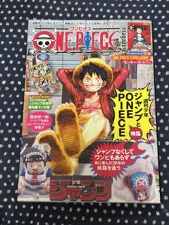 【プロモ未開封】 ONE PIECE ワンピースマガジン 20号 プロモ　ルフィ