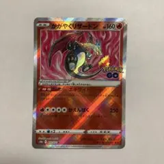 かがやく　リザードン　ポケモンGOかがやくリザードン　psa9 セット ポケカ かがやくリザードン ポケモンGO - メルカリ