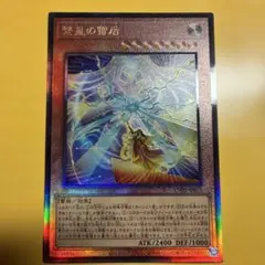 遊戯王 中国版 聖殿の水遣い レリーフ アルティメット - メルカリ