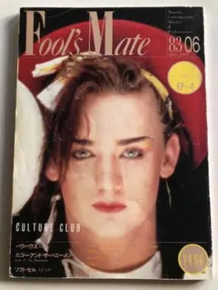 Fool's Mate 27号フールズメイトCulture Club特集