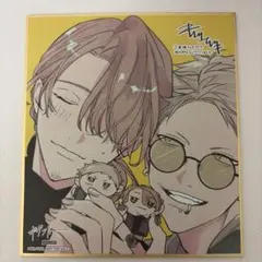 ギヴン展 入場特典 梶秋彦 中山春樹 あきはる - メルカリ