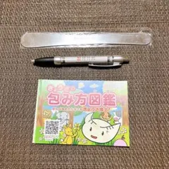 陸祥房オリジナル　餃子の包み方図鑑 餃子ヘラ ボールペンセットのサムネイル